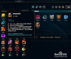 英雄联盟LOL：亡灵战神辅助装备与技能加点指南 2