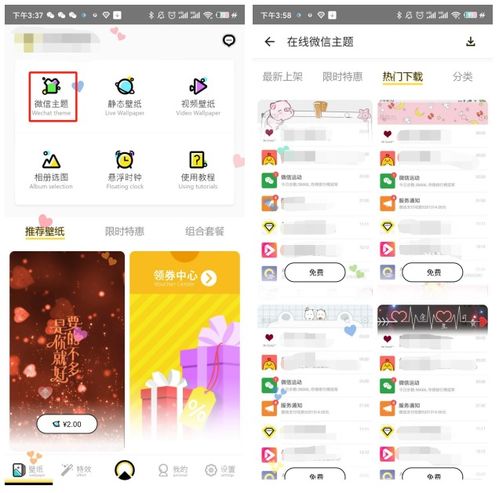 微信主题皮肤与气泡设置教程：轻松打造个性聊天界面 3