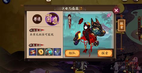 阴阳师快速升星攻略 2