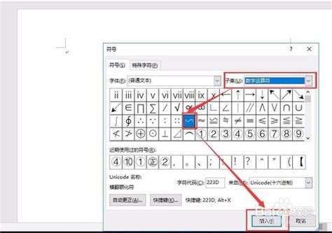 Word中轻松添加迷人波浪线符号的技巧 2