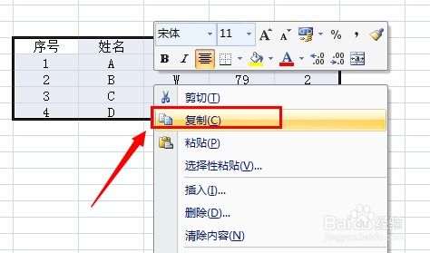 怎样将Excel表格内容转换到Word文档中？ 2