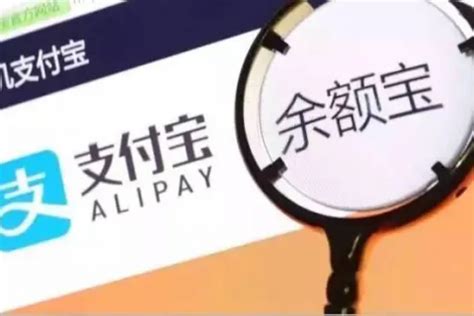 余额宝每天都能产生收益吗？ 3