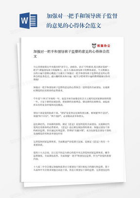 精准表达：向领导提出建设性意见与建议的艺术 4