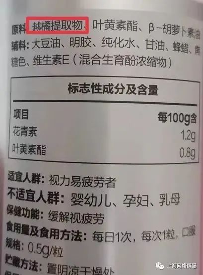 叶黄素眼罩是否真的是智商税？ 3