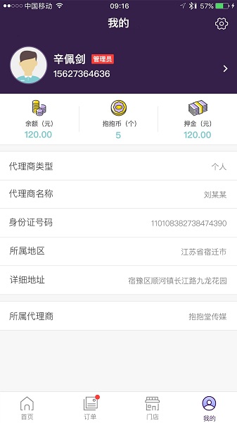 抱抱堂 截图3