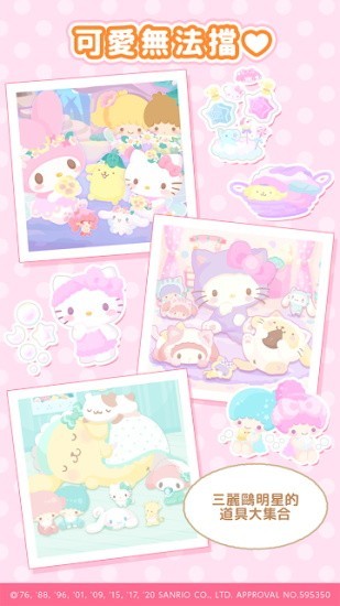 sweet days手游中文版 截图2