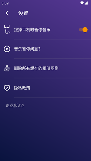 MusicPlayer 截图2