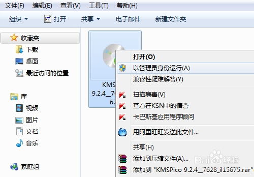 KMSpico工具使用指南：轻松激活Windows和Office 3