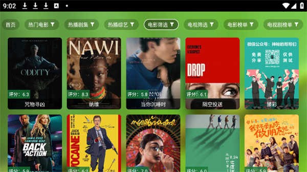小耶影视免费版 截图4