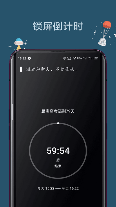 远离手机软件 1