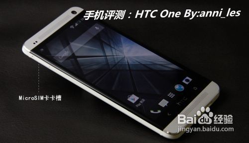 HTC One 手机基础性能评测 1