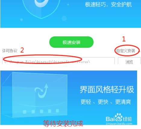 U盘怎么杀毒？ 4