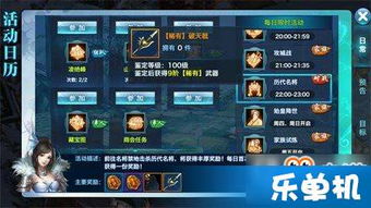 剑侠情缘3中贤者钥匙机关如何开启？ 2
