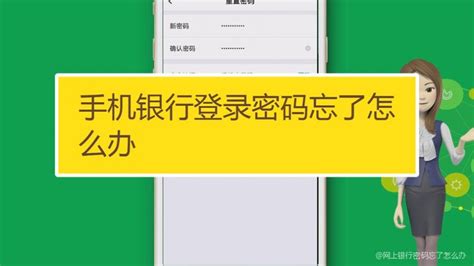 忘记中国工商银行网银登录密码？快速找回方法！ 4