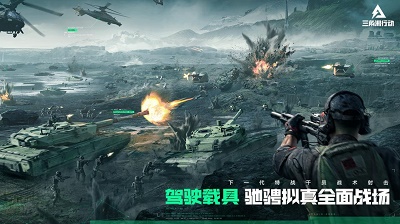 三角洲行动2025 截图3