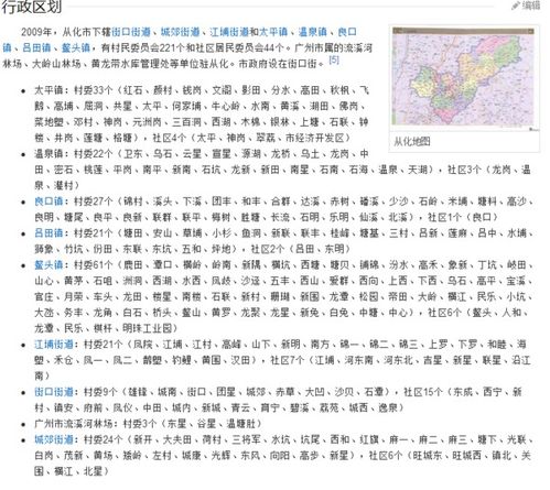 花都区的邮政编码是多少 4