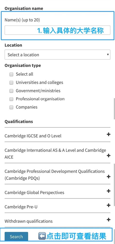 揭秘：高效查询大学信息的绝妙方法 3