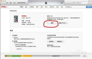 轻松掌握：iPhone iOS8固件恢复与升级全攻略 3