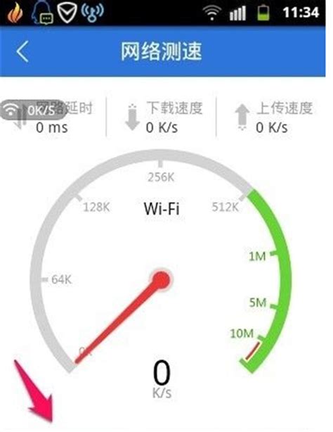 如何测试家中WiFi网速？ 2