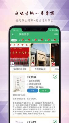 黄梅迷 截图3