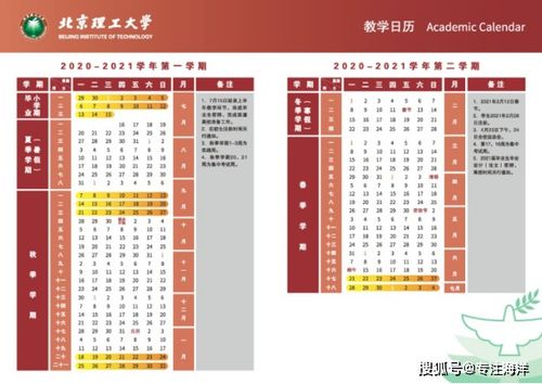 2020年湖南各大学什么时候开学？ 1