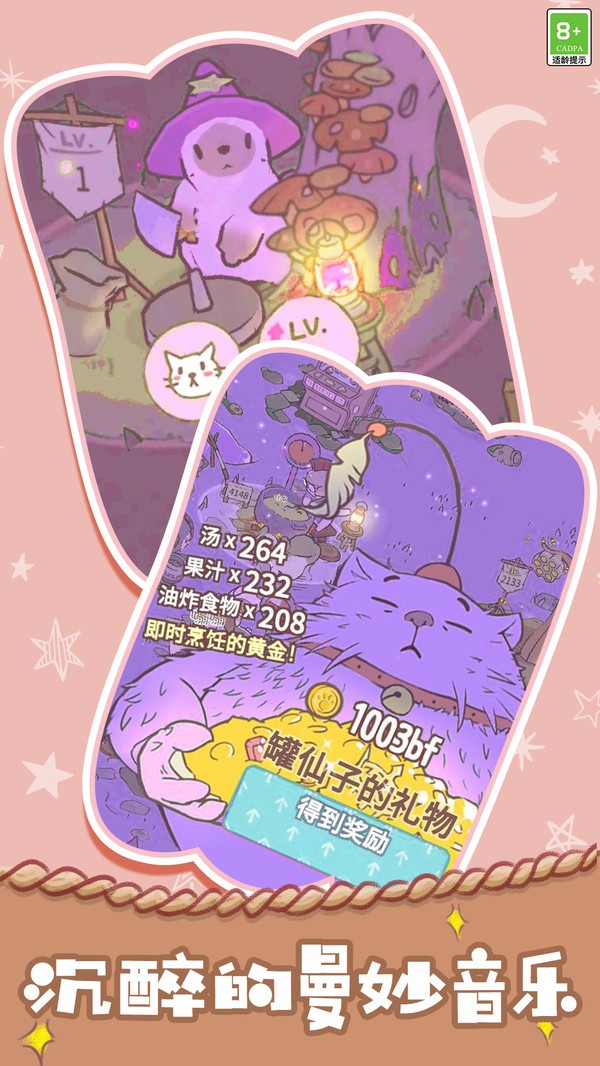 胡闹经营 截图3