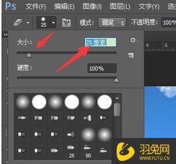 如何在Photo Shop 7.0中使用基础方法简单处理图片？ 2