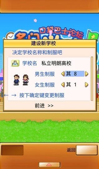 名门口袋学院2无限研究点数 截图3