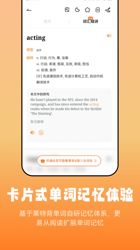 莱特英语阅读听力 截图4