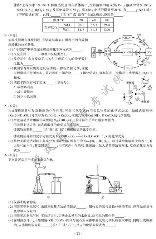 2021福建生物地理中考成绩查询方法 4