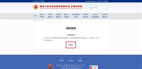 免费检索商标注册状态 4