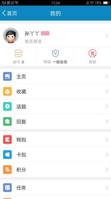 大丰零距离app 截图3
