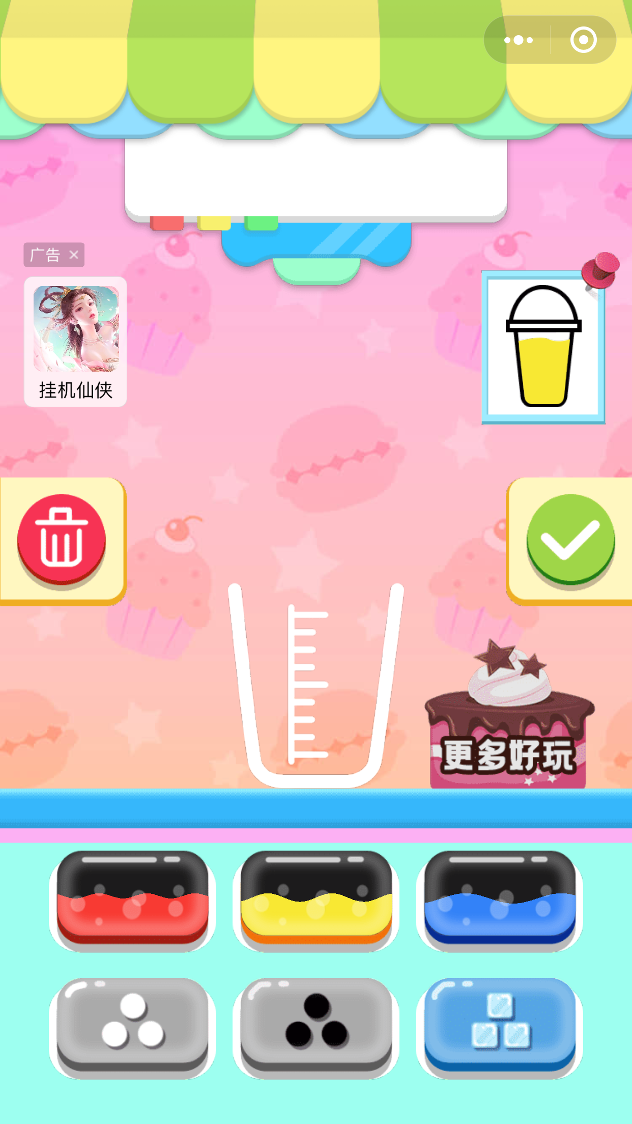 合成奶茶 截图2