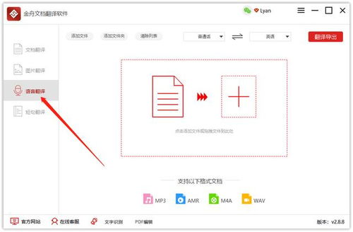 掌握中文到英文的转换艺术：轻松实现跨文化交流！ 3