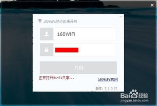 160WiFi深度使用评测与解析 2