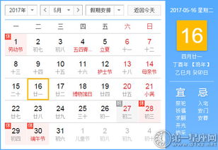 5月5日是什么特殊日子？ 4