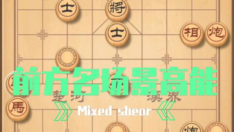 探索象棋的奥秘：如何玩转这盘古老智慧的游戏 2