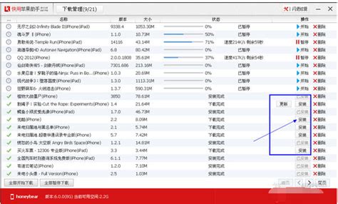 快用助手：苹果设备使用指南 1