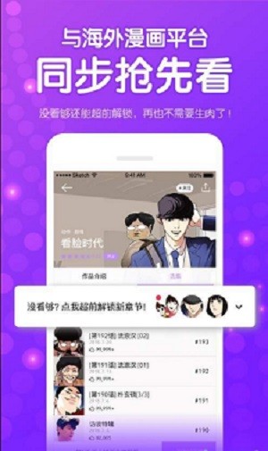 鱿鱼漫画在线版 截图1