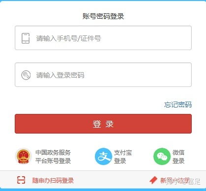 轻松指南：如何登录法人一证通账号 2