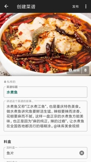 西顿厨房 截图2