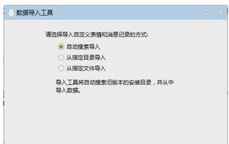 QQ聊天记录位置及导入方法 3