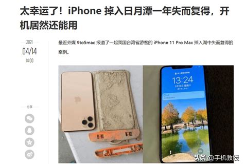 iPhone7与iPhone7 Plus，真的具备防水功能吗？ 2