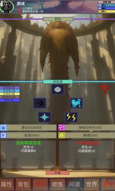 遗失大陆最新版 截图2