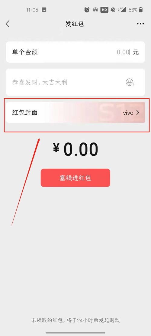 微信怎么用序列号领取红包封面？ 2