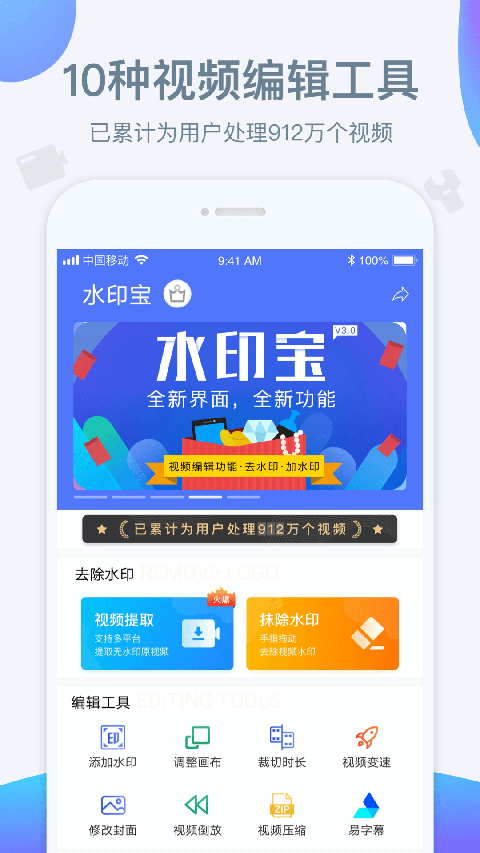 水印宝免费版 截图4