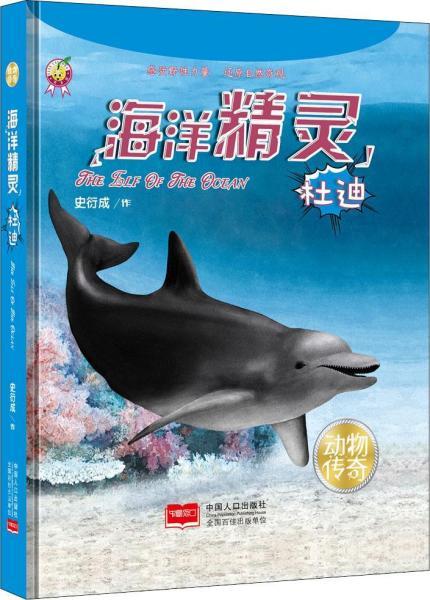 神奇海洋揭秘：猜一猜，哪个海洋生物被叫做“海驴”？ 4