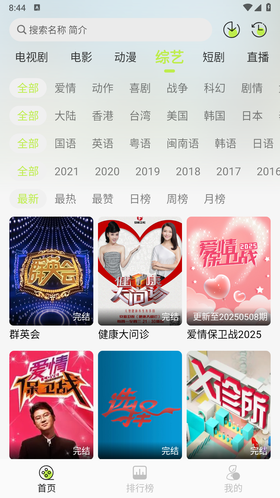 仓鼠4k影视最新版 截图5