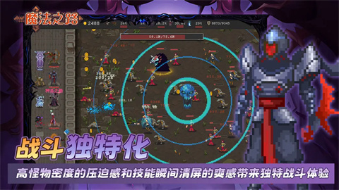 魔法之路0.01折 截图2