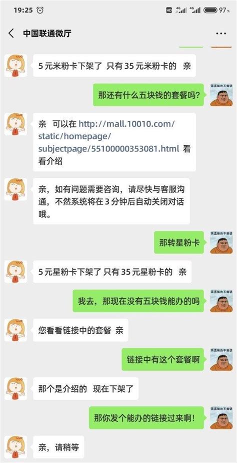 中国联通星粉卡：专属福利，畅享无限精彩！ 3